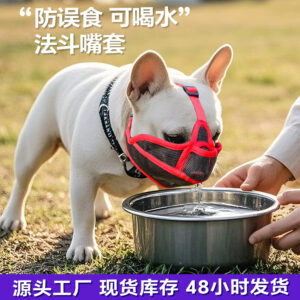 Short muzzle for dogs to prevent barking, biting, and accidental ingestion; breathable muzzle for bulldogs.