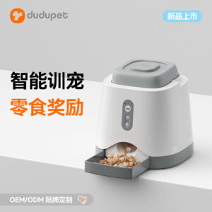 Smart dog feeder, dog training device, dog food and treat reward machine, button-operated for pets.