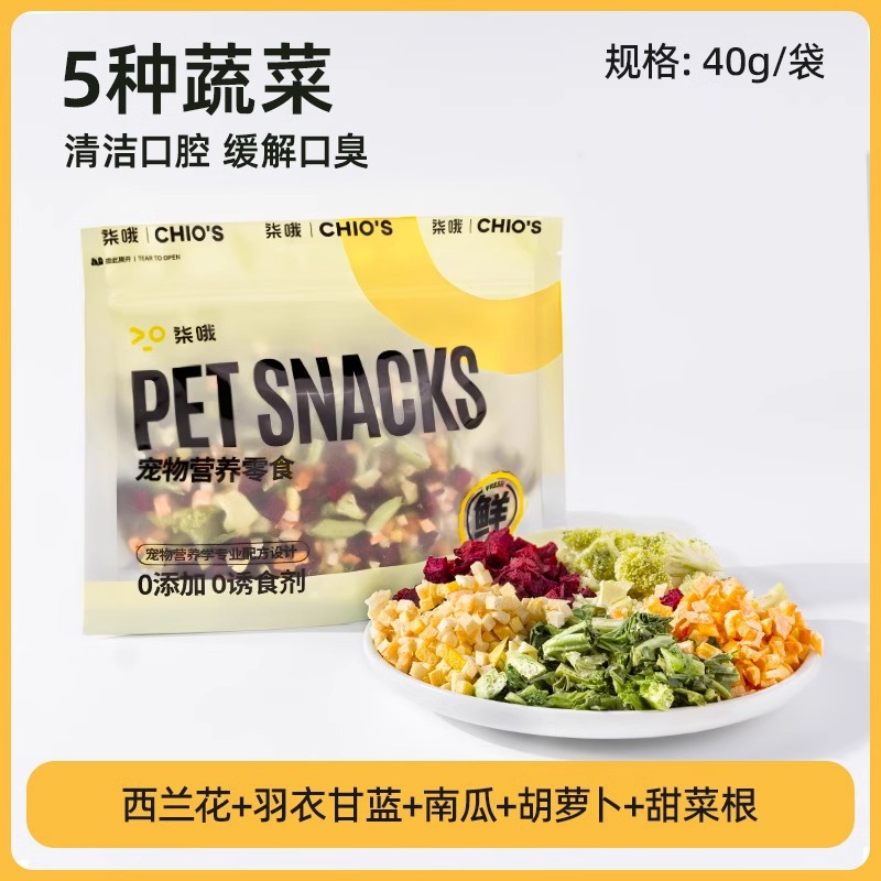 Pet food, dog treats, freeze-dried Brussels sprouts, freeze-dried fruit and vegetable crisps, 40g, mix with dog food. - Image 7
