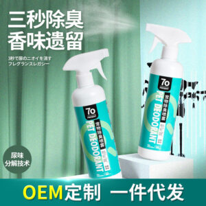 Pet deodorizer, removes urine odor from dogs, deodorizes indoor environments, and is a cat and pet cleaning product.