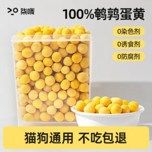Freeze-dried quail egg yolks for pets, a training reward for cats and dogs, lecithin cat treats, and nutritional supplements for kittens and puppies.