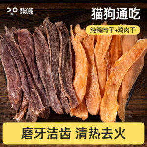 Pet dog treats: chicken jerky, duck jerky, dried pure meat jerky, packaged, nutritious, additive-free, high-protein, for puppy teething.