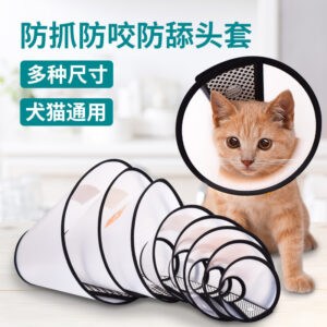 Factory direct stock of transparent Elizabethan collars, pet protectors, head covers, spay/neutered pet collars, anti-bite and anti-licking cat and dog collars.