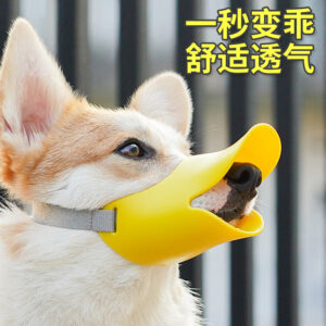 Dog muzzle, anti-licking, anti-biting, anti-indiscriminate eating pet mask, adjustable dog duckbill muzzle for small and medium-sized dogs.