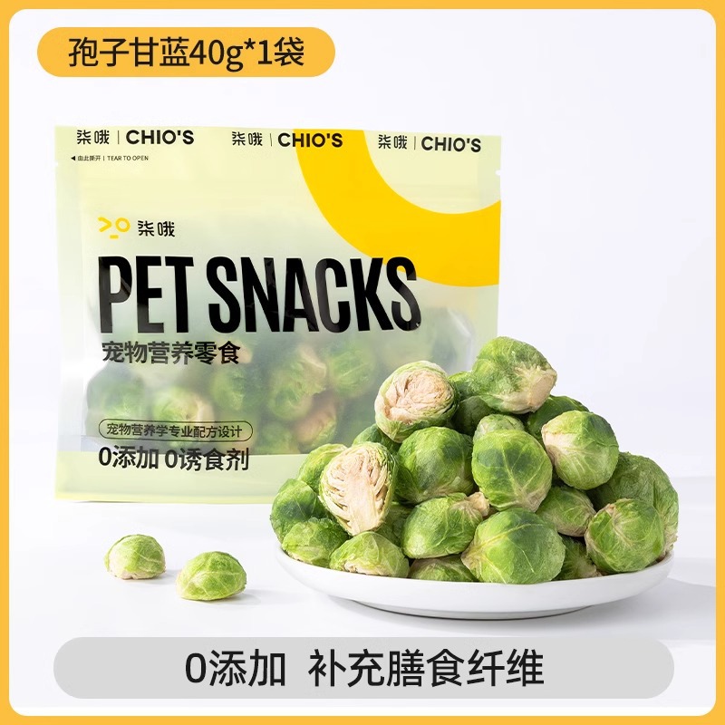 Pet food, dog treats, freeze-dried Brussels sprouts, freeze-dried fruit and vegetable crisps, 40g, mix with dog food. - Image 6