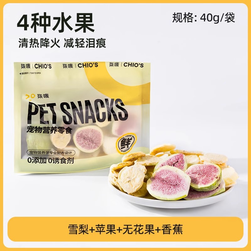 Pet food, dog treats, freeze-dried Brussels sprouts, freeze-dried fruit and vegetable crisps, 40g, mix with dog food. - Image 4