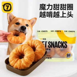 Dog treats, chew sticks, chicken, beef skin, donuts, suitable for small and large breeds, Golden Retrievers, Teddy dogs, chewable, and tartar-resistant.